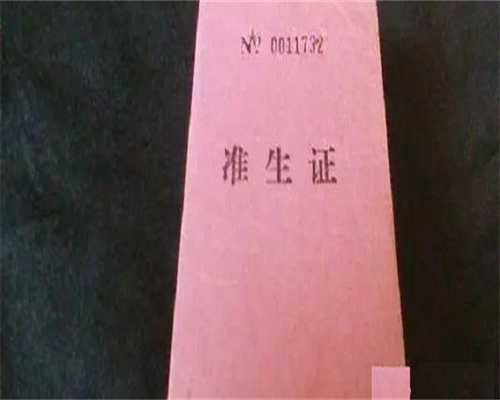 代生服务平台-生孩子的碱性食物「备孕吃什么碱性怀男宝」