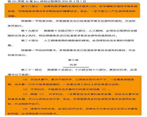 试管婴儿移植后能坐吗